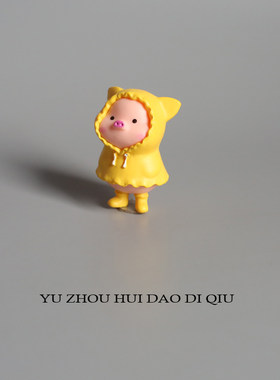 无聊了穿上雨衣雨鞋出去玩！小猪