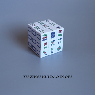 无聊了玩玩魔方！防止痴呆！有益大脑！玩具摆件 生日礼物