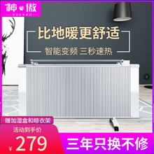 神傲碳纤维电暖器家用电暖气片浴速热节能省电壁挂墙暖碳晶取暖器