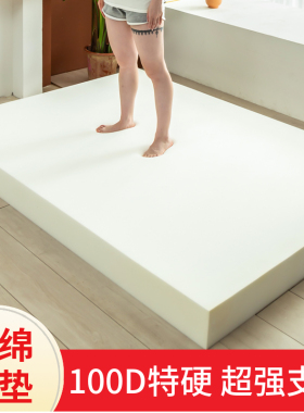 定制加硬100D高密度海绵床垫1.5米1.8米学生宿舍单人双人软硬褥垫