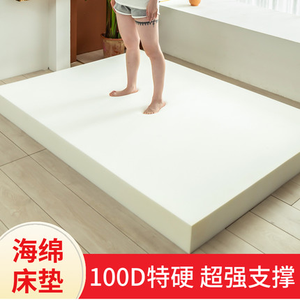 定制加硬100D高密度海绵床垫1.5米1.8米学生宿舍单人双人软硬褥垫