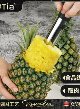菠萝刀削皮器削菠萝器不锈钢切菠萝去眼器凤梨去皮挖削菠萝皮神器