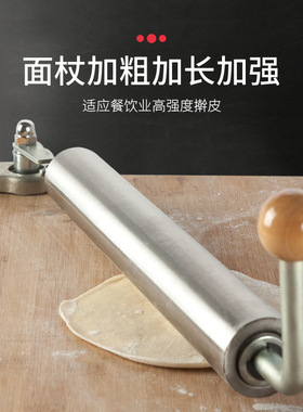 304不锈钢擀面杖擀面皮神器家用擀饺子皮专用不粘滚轴压面棍面棒
