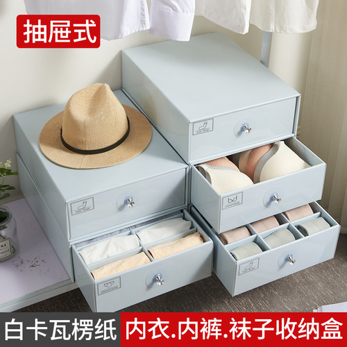 家用放袜子分隔三合一内衣收纳盒