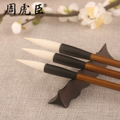 毛笔 名人名笔 羊毫长锋行书草书大楷对联 国画经典 乾隆遗制长锋 款 上海周虎臣