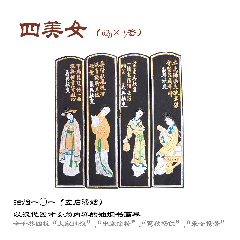 四美女62克*4上海曹