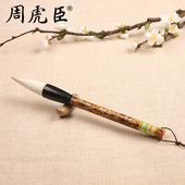 对联斗笔 大楷 纸盒礼品礼物送礼 上海周虎臣旗舰店毛笔 怀素草书兼毫大提笔