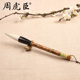 怀素草书兼毫大提笔 纸盒礼品礼物送礼 对联斗笔 上海周虎臣旗舰店毛笔 大楷