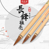 回归 兼毫毛笔 上海周虎臣 长锋狼毫 楷书练习用笔 传统名笔 中楷 经典 小楷 狼毫加马毛配制初学