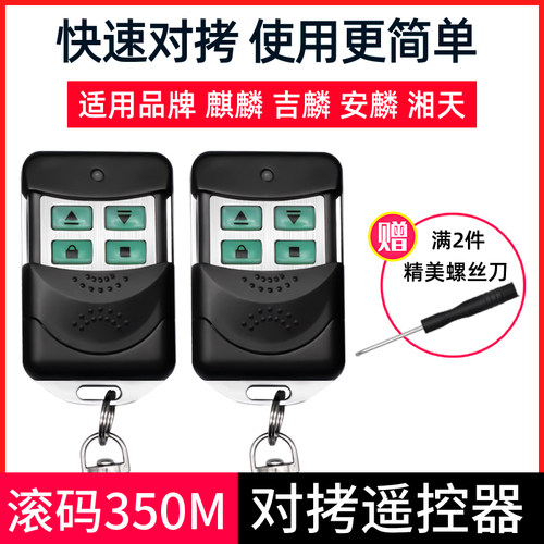 麒麟吉麟滚码350m卷帘湘天hcs301