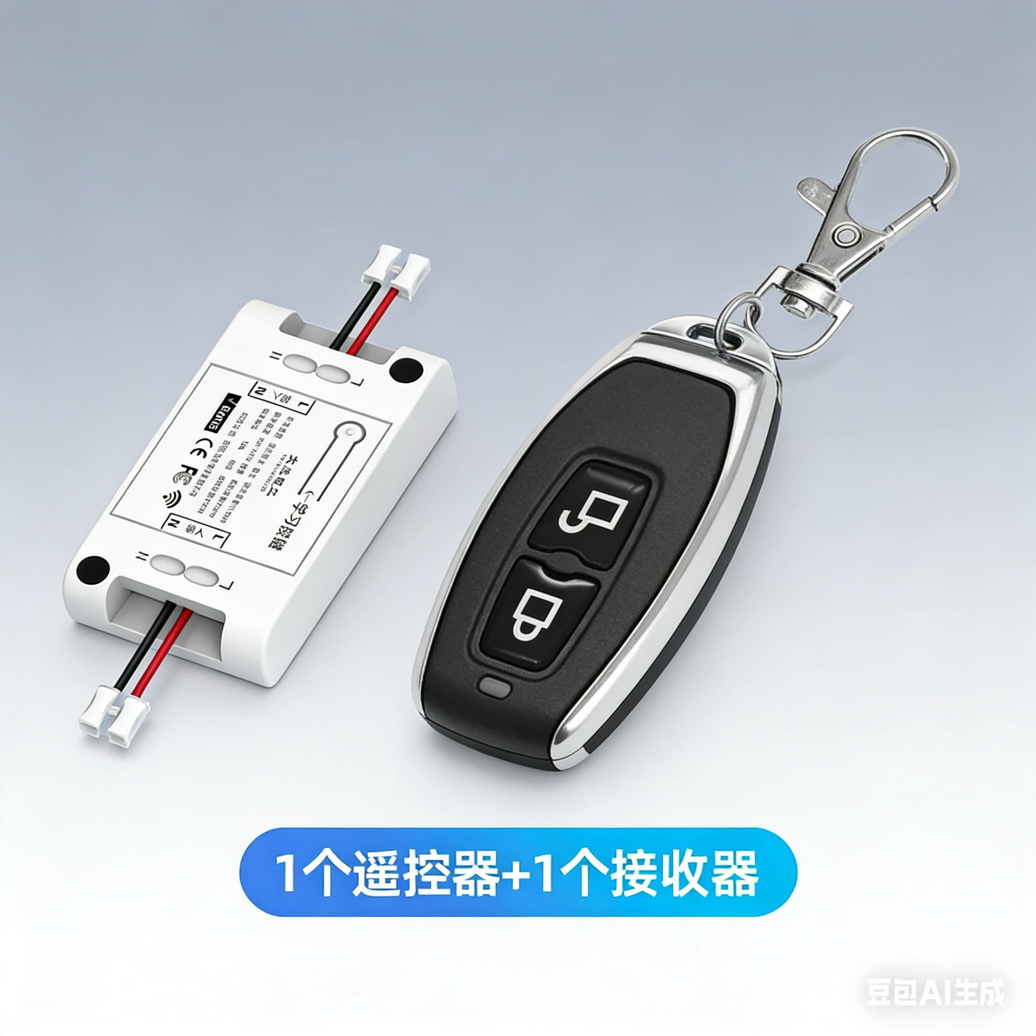 免布线无干扰无线遥控