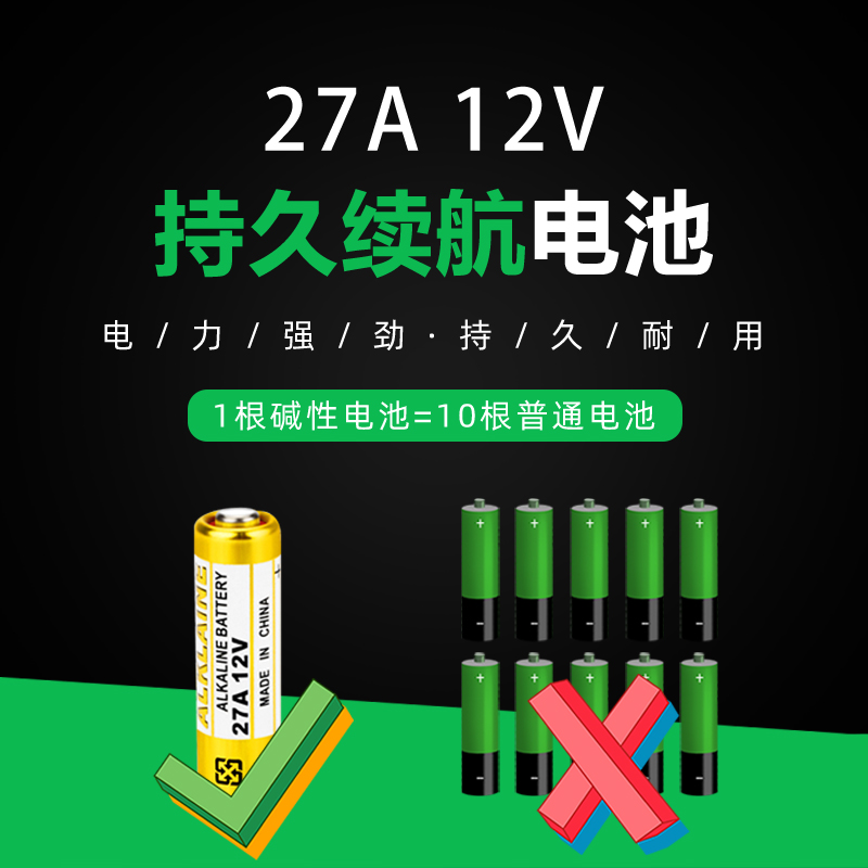 科寻27A12v27a伏电池车库卷闸卷帘门a27s小号l828卷帘门遥控器5粒