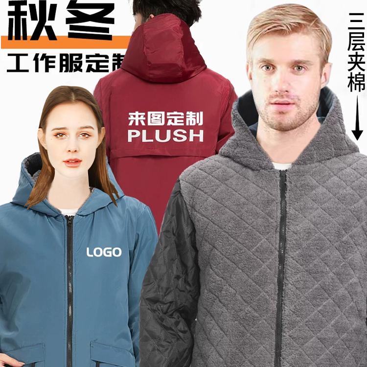 三层加绒丝绵加厚