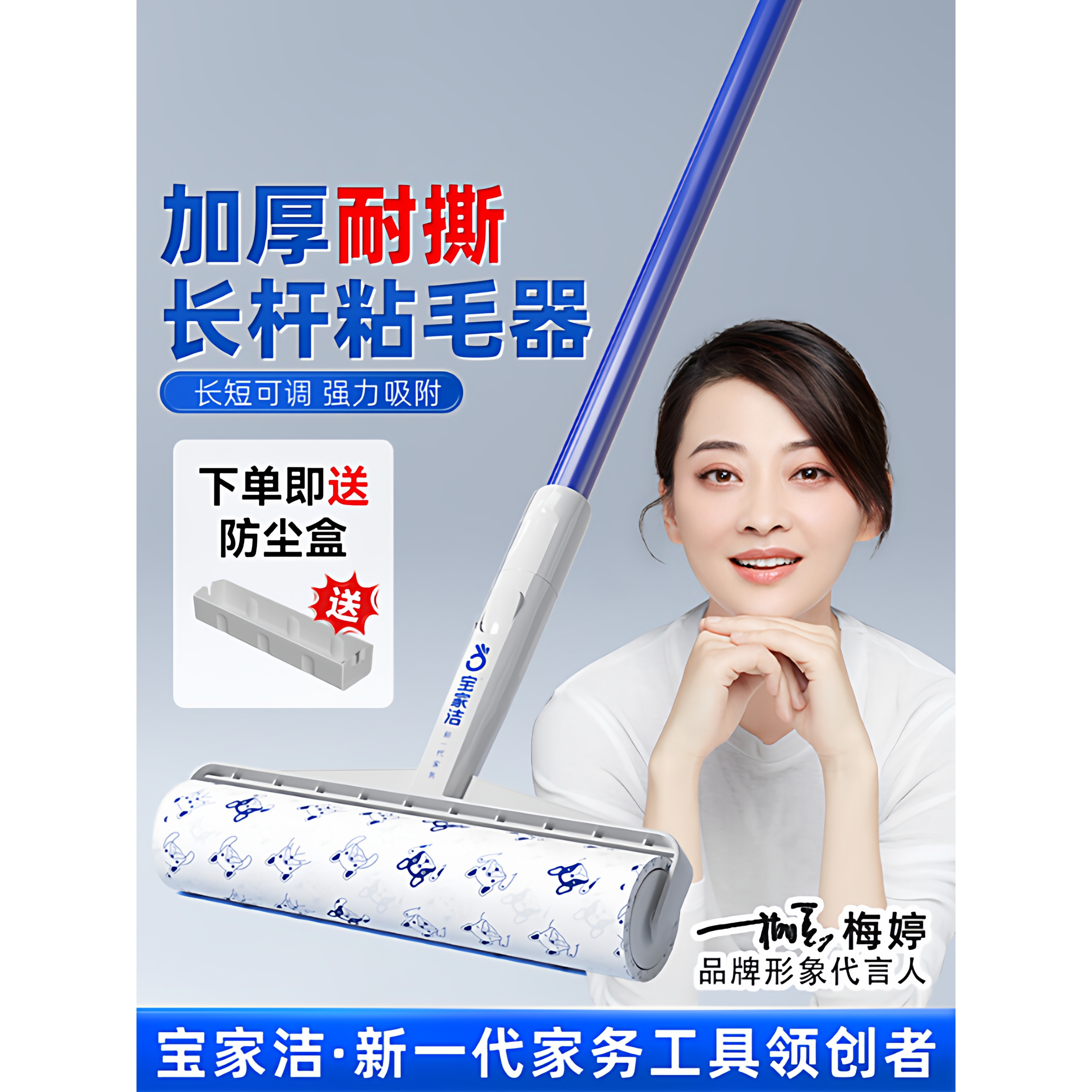 宝家洁滚筒粘毛器卷纸可撕式滚筒