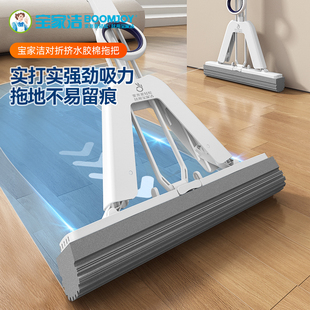 挤水拖布家务海绵吸水免手洗 宝家洁家用家大号38cm胶棉拖把对折式
