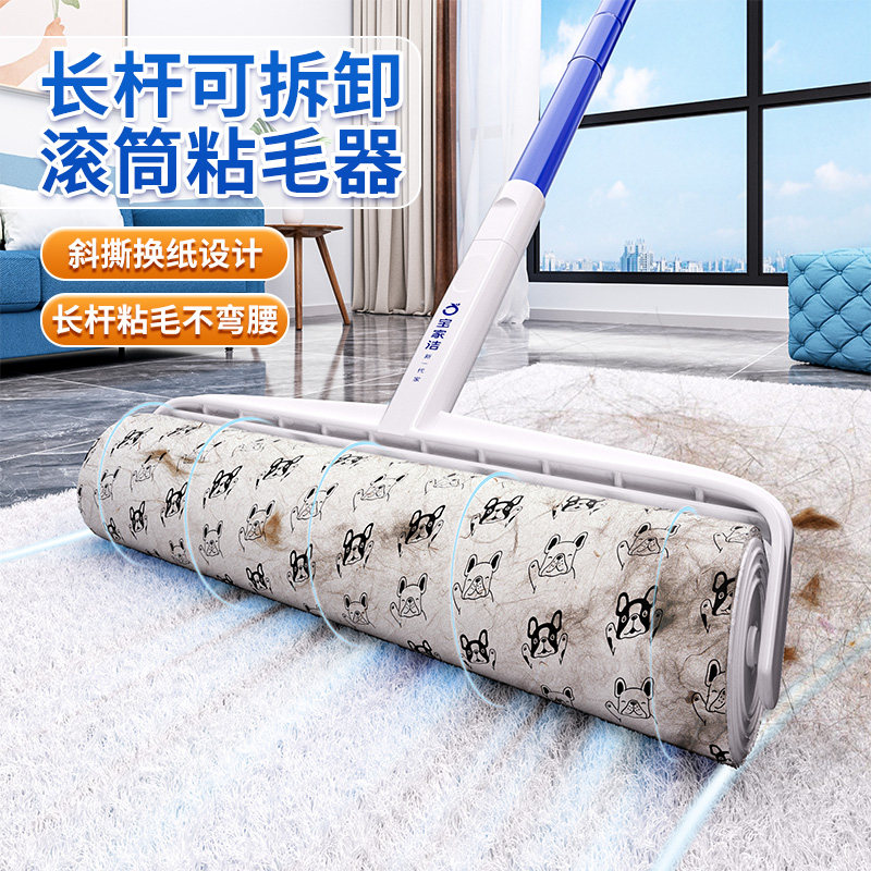 宝家洁粘尘粘毛器卷纸可撕式滚筒长杆地板粘尘床上吸头发毛发神器,收纳整理,衣物除尘滚/粘毛滚,淘宝优惠券,粉丝福利购,淘宝优惠卷