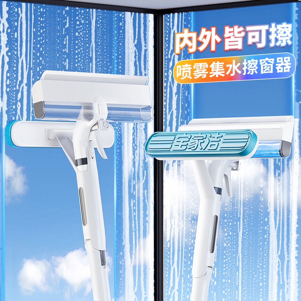 高层外窗手持喷雾集水擦窗器