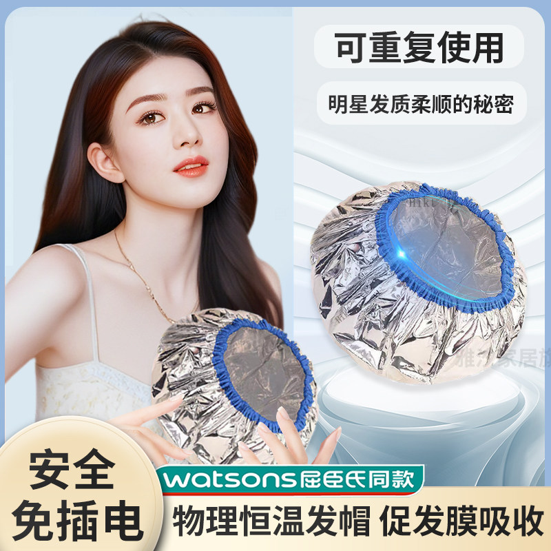 日本浴帽头发膜蒸汽帽家用加热专用锡纸焗油护发帽不插电自发热