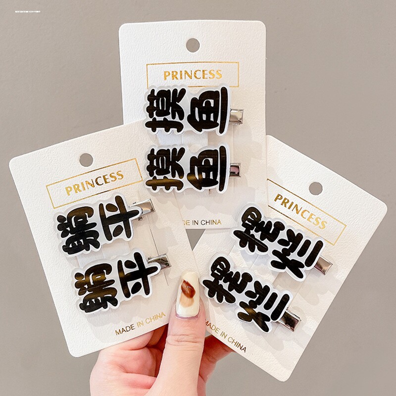 创意文字摆烂发夹摸鱼搞怪发饰抖音同款发夹日韩网络用语刘海夹