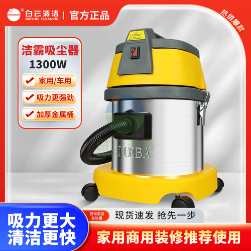 洁霸BF500小型15L家用大功率商用装修美缝吸尘吸水桶式新款A