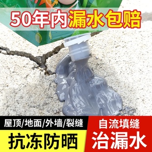 自流平填缝胶水泥地面房顶裂缝补漏灌缝胶混凝土防水灌缝胶填缝剂