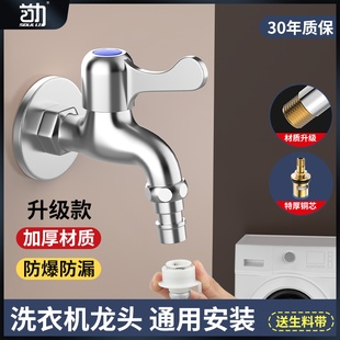 首力全铜洗衣机水龙头单冷4分专用加长拖把池水嘴接头家用水龙头