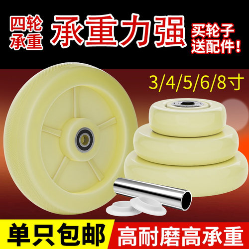 重型尼龙单轮推车万向轮