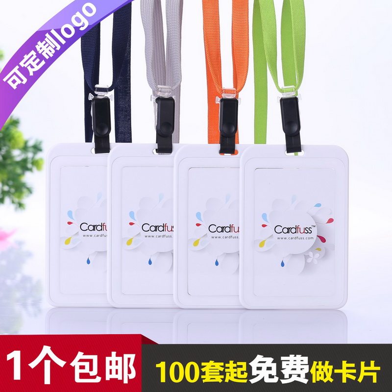 卡仕达超薄双面透明工作证件卡套会议证参会证公司礼品大型活动出入证嘉宾证门禁卡套带棉绳挂绳定制印刷LOGO