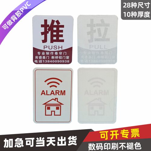 可加急PVC背胶卡定制、任意形状