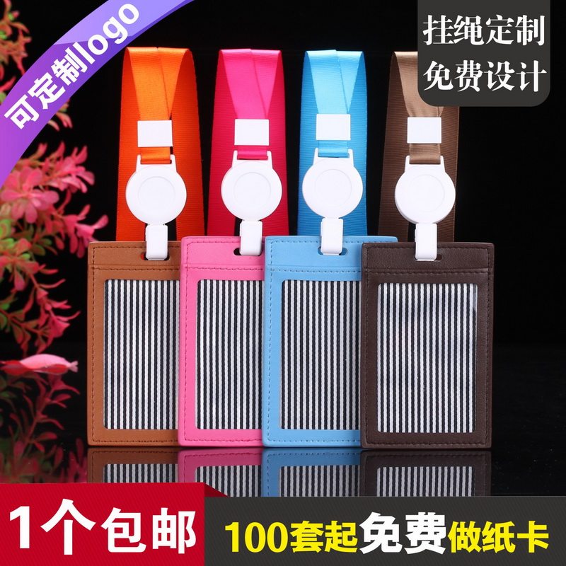卡仕达超纤皮革三层证件卡套配连体易拉扣挂绳定制LOGO校园学生证参会证门禁卡套员工礼品厂牌工牌卡套皮卡套