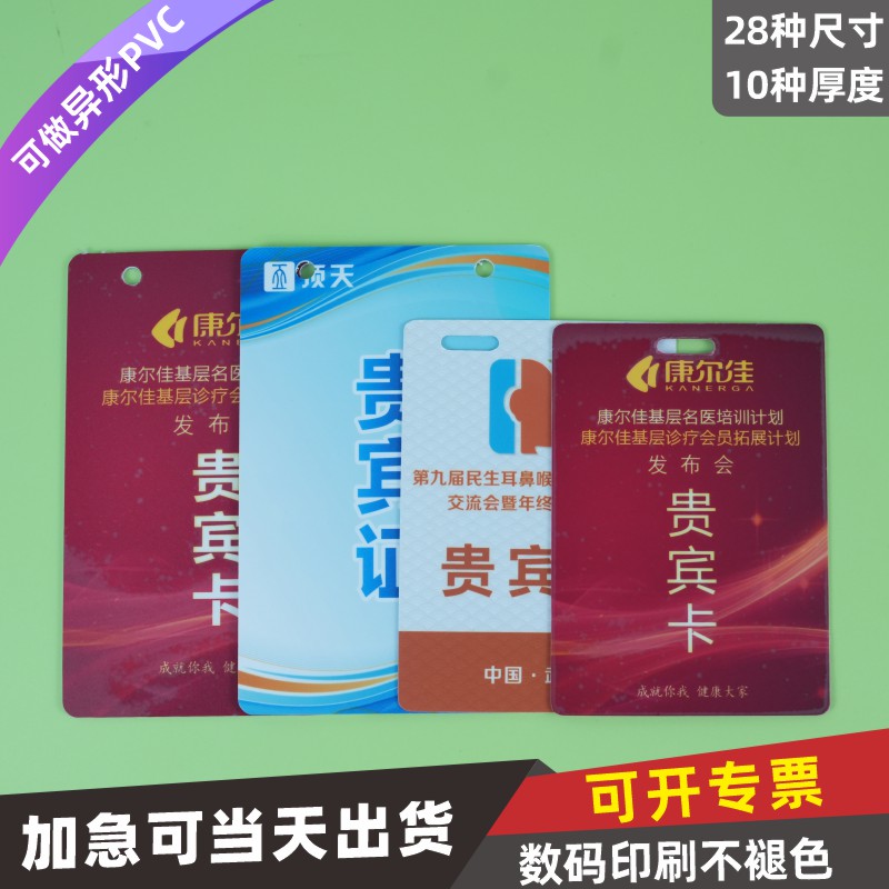 PVC人像卡牌工作证定制印刷