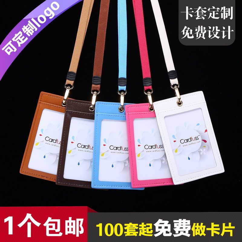 卡仕达三卡位超纤皮革证件卡套活动会议证职员工作牌工作证职务牌挂牌带挂绳定制LOGO皮质工卡工牌胸牌皮卡套