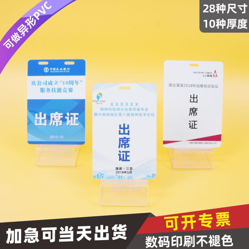 PVC人像卡牌工作证定制印刷