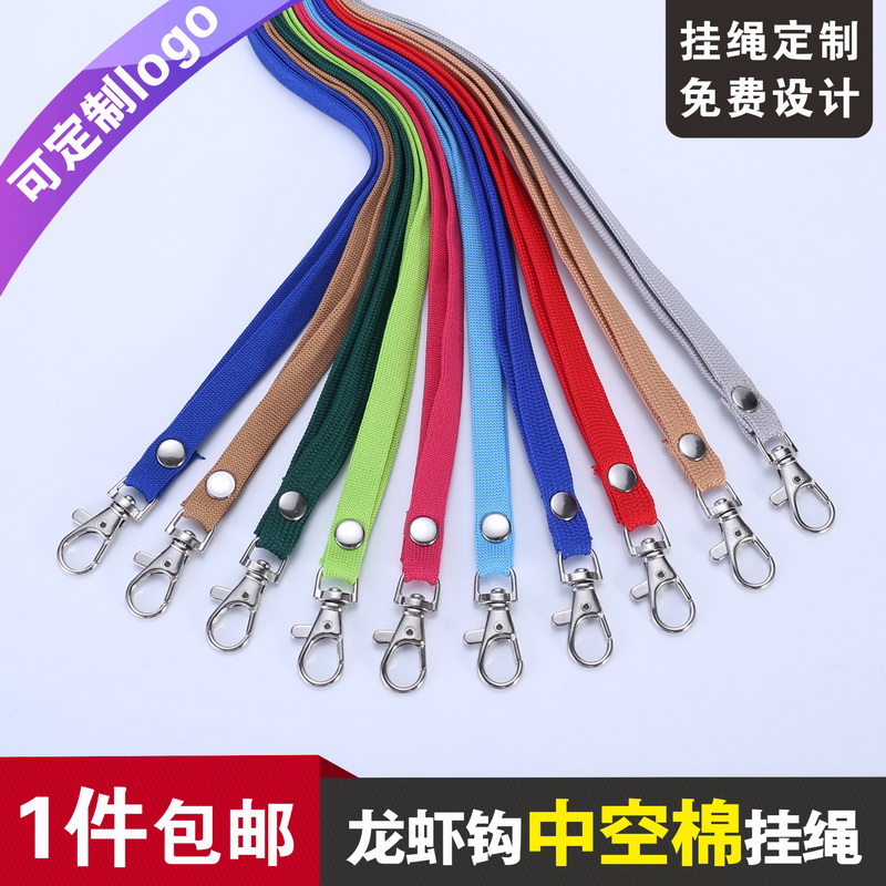 1cm龙虾钩中空棉挂绳，柔软舒适，可印LOGO