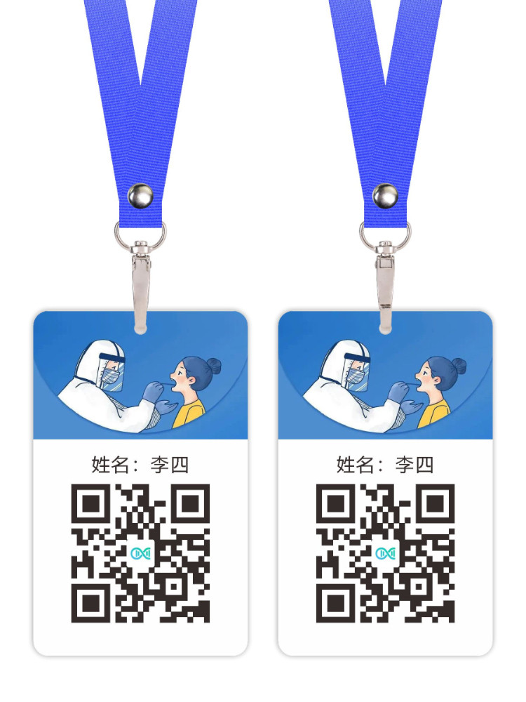 二维码定制作老人小孩粤康码吊牌带挂绳学校学生疫情防控大规模常规