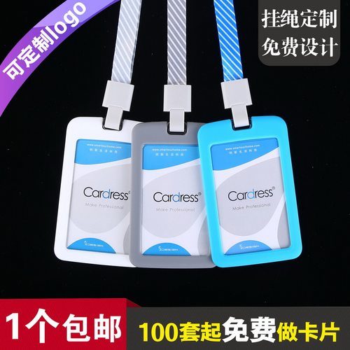 舒适硅胶卡套，环保扣挂绳，可定制