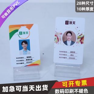 PVC工作证卡展会证证件套保护套定制工作牌挂绳学生证接送卡高档工厂牌证双面门禁卡挂牌幼儿园证卡套证件卡