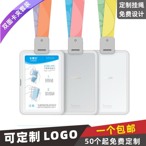 cardress轻薄两用可伸缩证件卡套