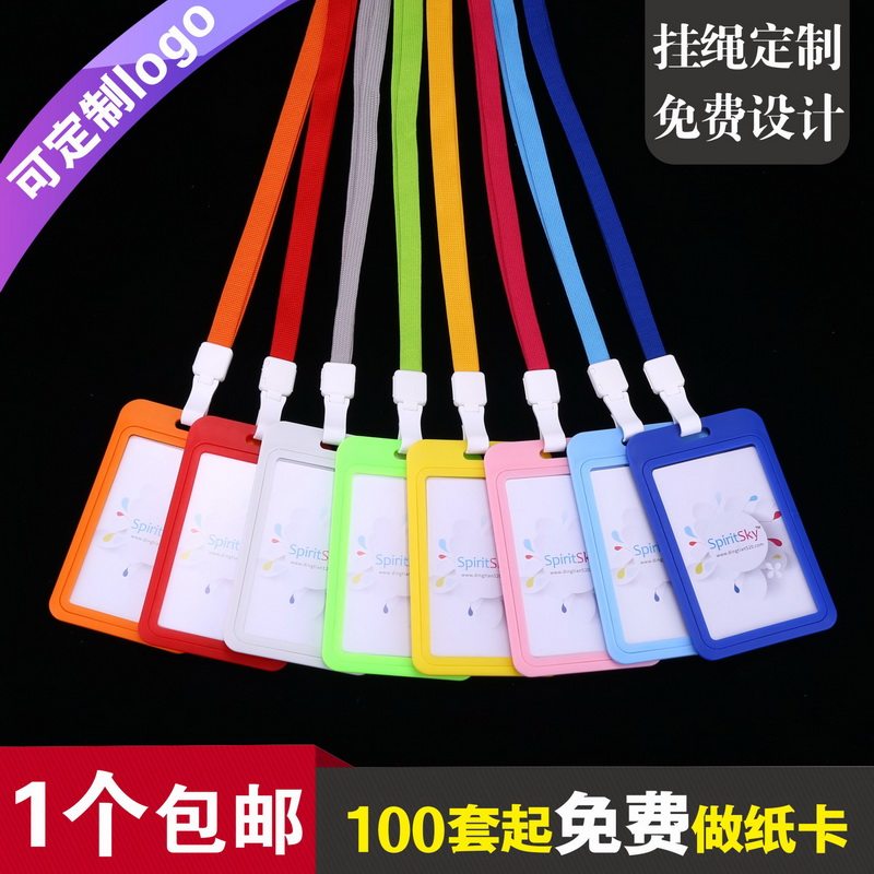 卡仕达订做公司新职工工作证工卡牌吊牌卡套定做人气款挂牌ICID门