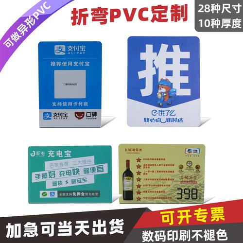 可加急PVC折弯卡定制、任意形状