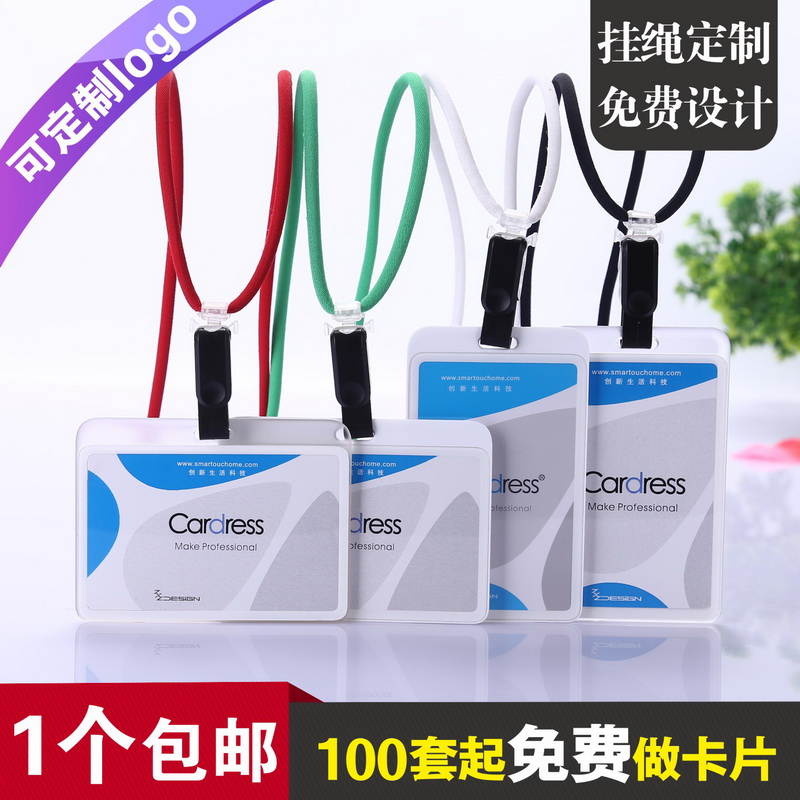 薄款防水卡套，挂夹两用扣挂绳，可定LOGO