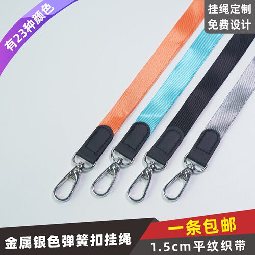 1.5cm皮头防水证件挂绳定制