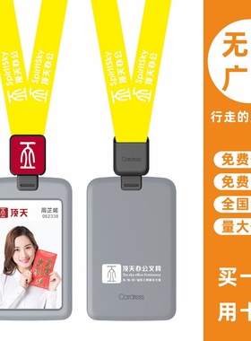 cardress/卡德仕G2RH镜面白胸牌卡套配CDH16黑色伸缩扣标签版挂绳企业职员吊牌挂牌胸卡胸牌卡套带挂脖吊带绳