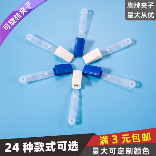 满3元包邮，30多款可选，可开票