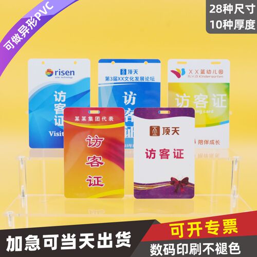 PVC人像卡牌工作证定制印刷