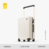 阿娇同款 地平线8号行李箱悦享家系列宽拉杆旅行箱大容量登机