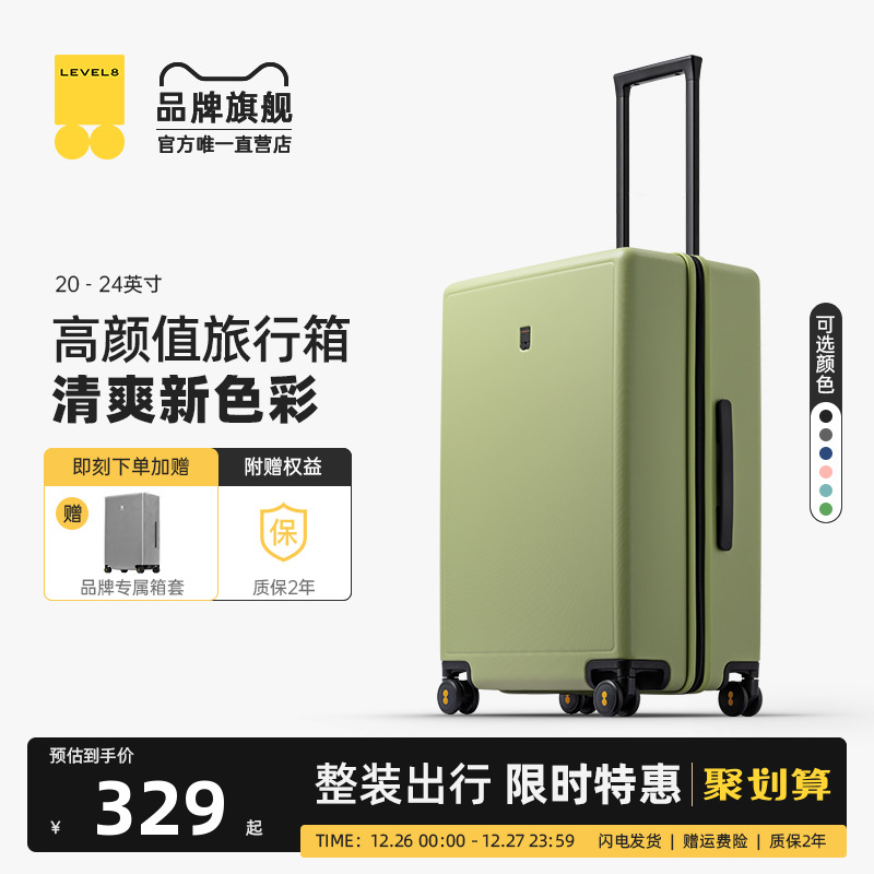 地平线8号拉杆箱行李箱万向轮男24寸登机箱20寸旅行箱密码箱女