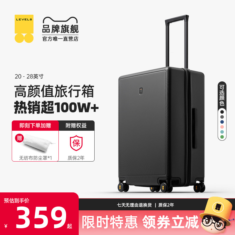 地平线8号拉杆箱男24寸大容量登机旅行箱皮箱密码箱女20寸行李箱