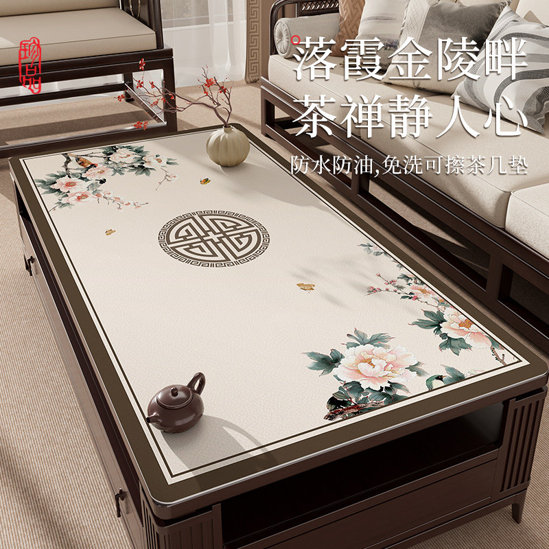 新中式家用茶几垫防滑防烫耐磨耐脏桌布高级感餐桌垫台面保护垫,居家布艺,桌布,淘宝优惠券,粉丝福利购,淘宝优惠卷