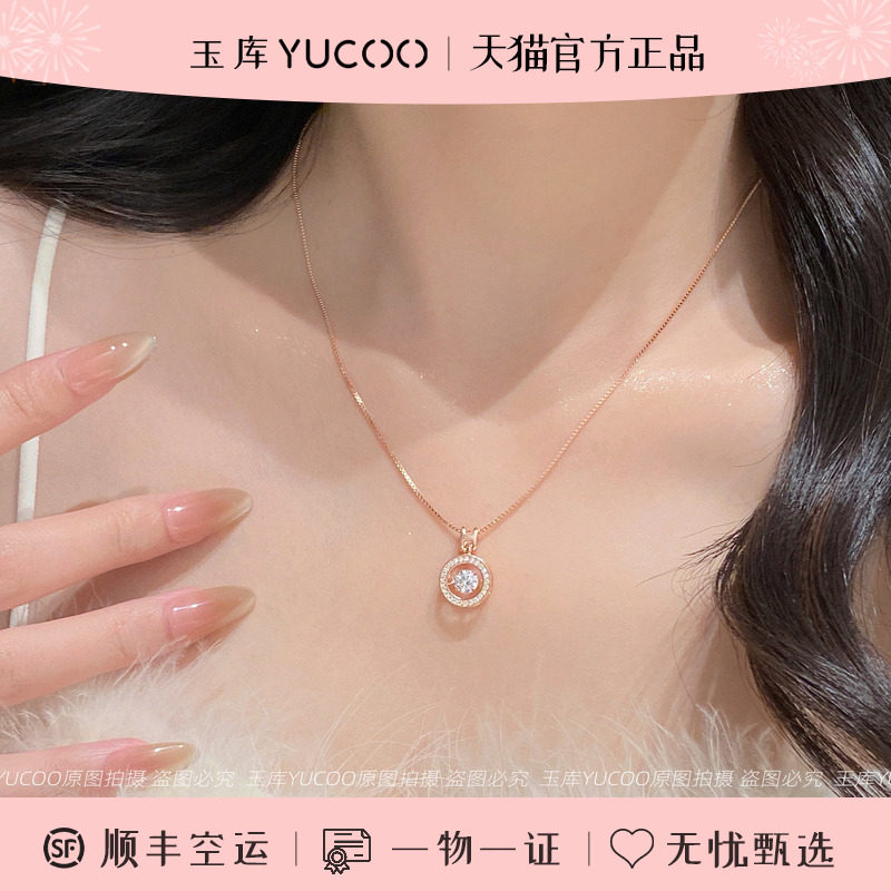 玉库YUCOO跳动的心S925纯银项链玫瑰金显白轻奢女送女生生日礼物